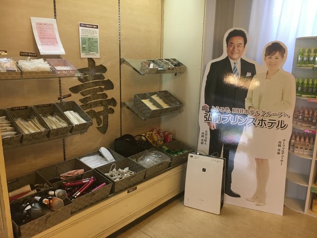 Hirosaki Prince Hotel المظهر الخارجي الصورة